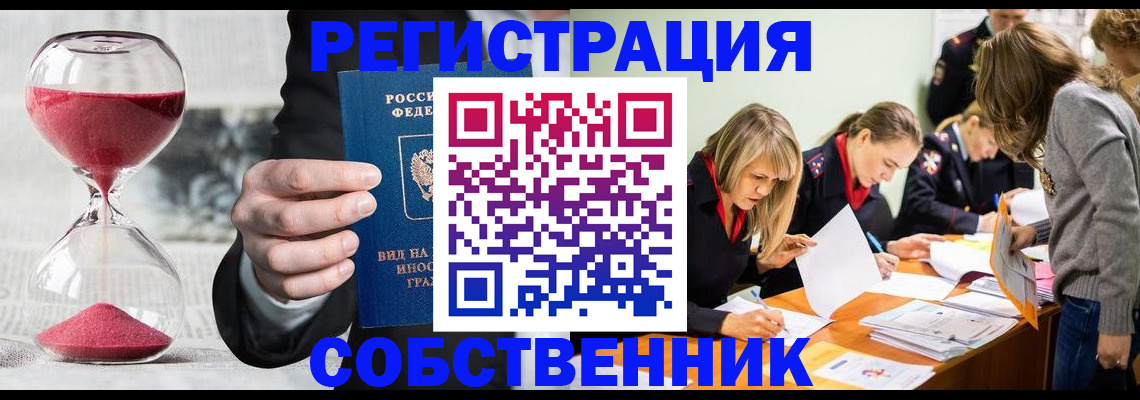 прописка для военкомата в Люберцах