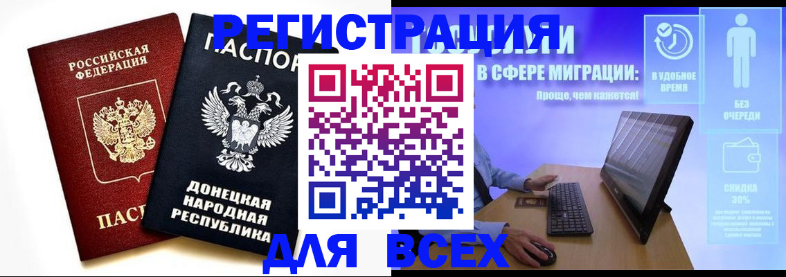 прописка для школы в Люберцах